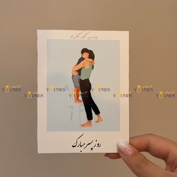 روز پسر مبارک1